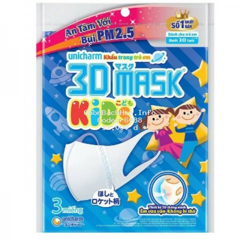 Khẩu Trang Trẻ Em Unicharm 3D Mask Kid ( 3 miếng/gói )